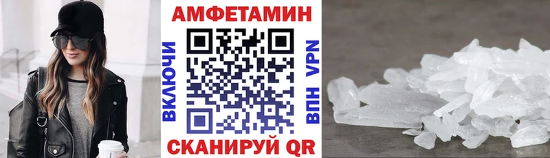 АМФ VHQ  Волгоград 