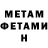 Меф 4 MMC Lamar Ballard