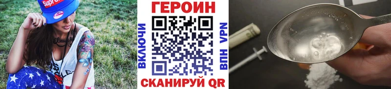 Героин Афган  Волгоград 