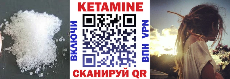Кетамин VHQ сколько стоит Волгоград