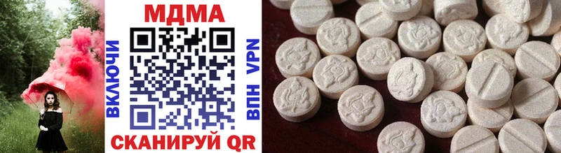 MDMA кристаллы Волгоград