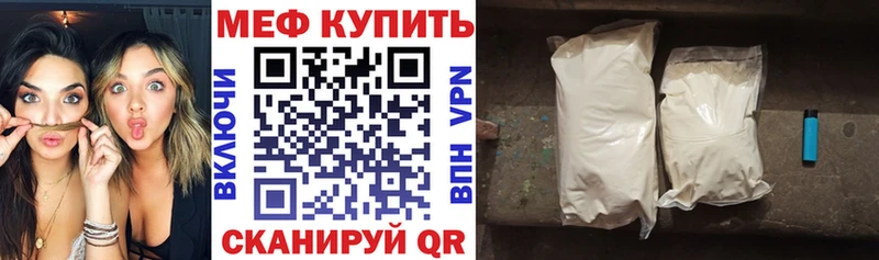 МЕФ mephedrone Волгоград