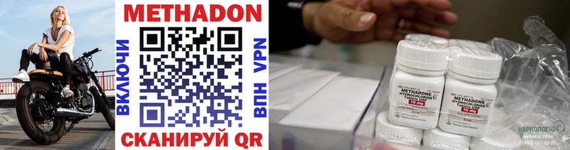 Метадон VHQ  Волгоград 